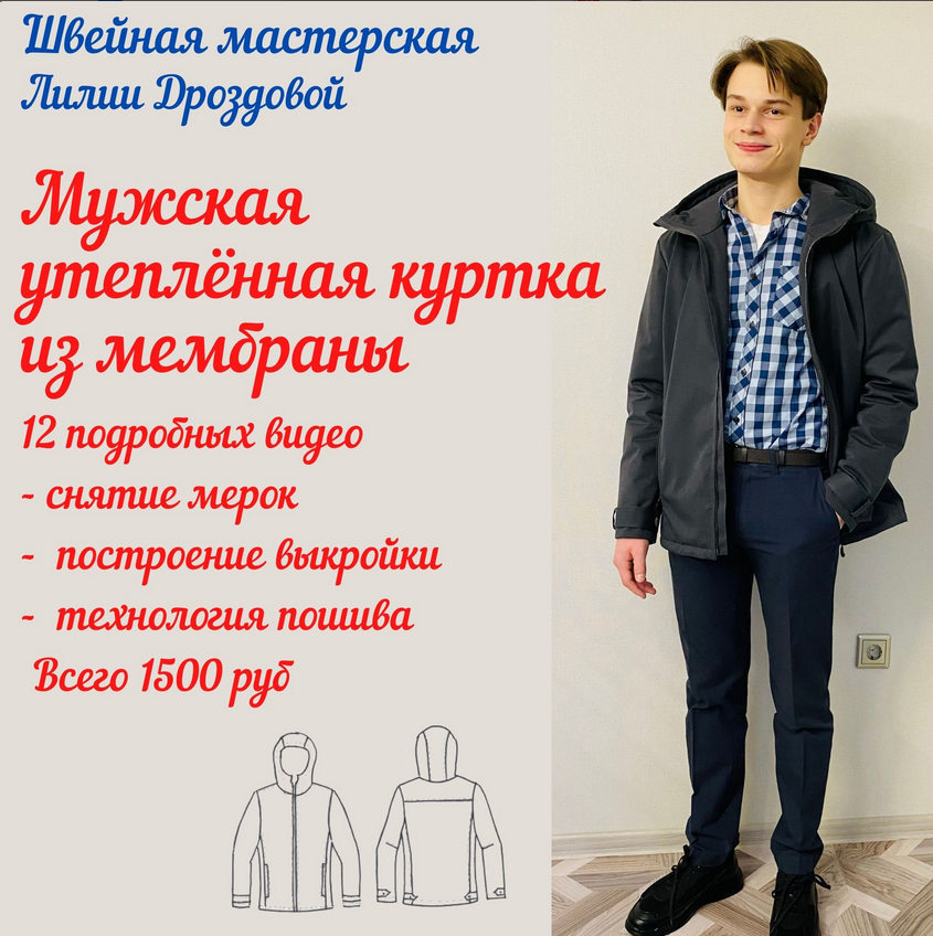 [Лилия Дроздова] [lili_drozdova_sewing] Видеокурс _0.png